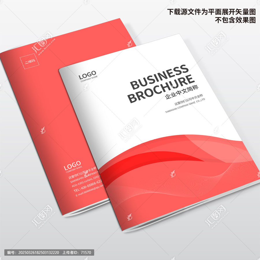 科技畫冊封面