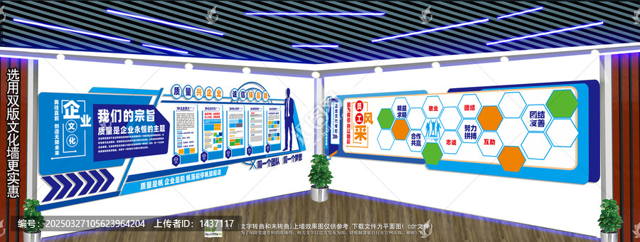 企業(yè)形象墻