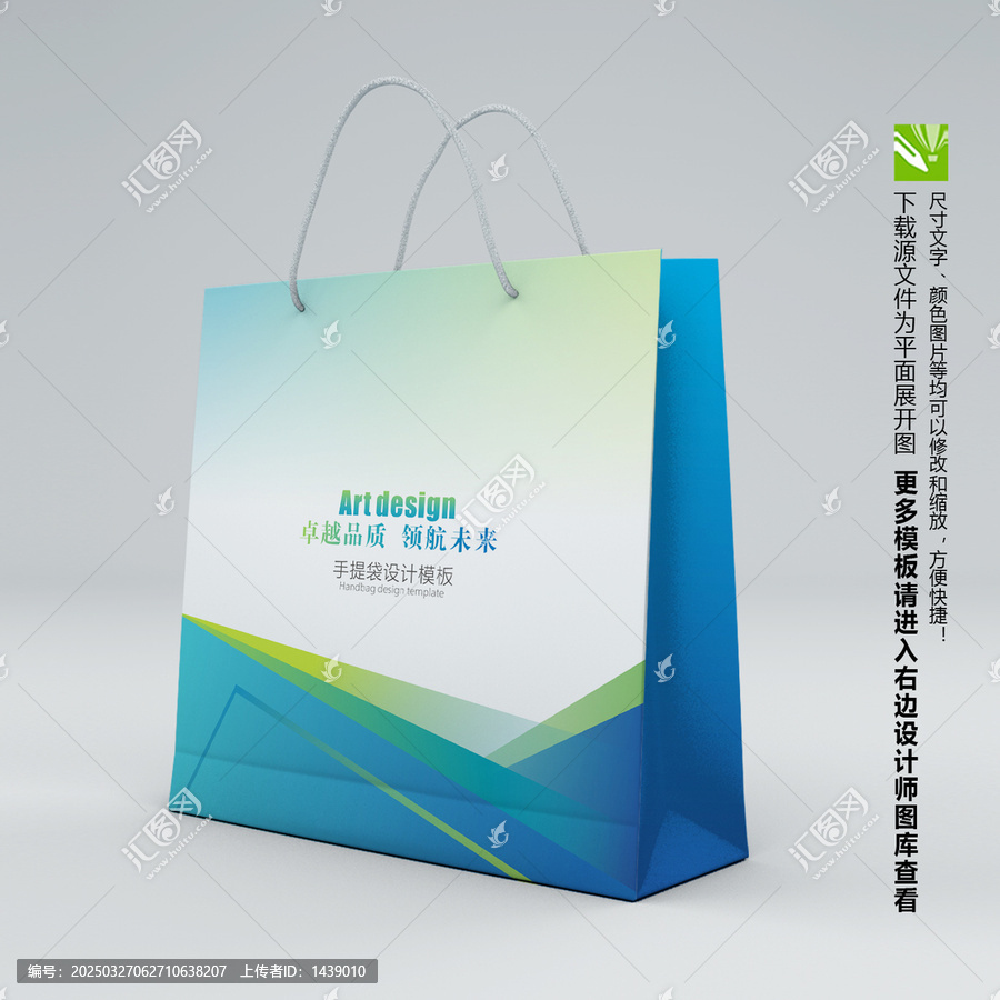 手提袋設(shè)計(jì)