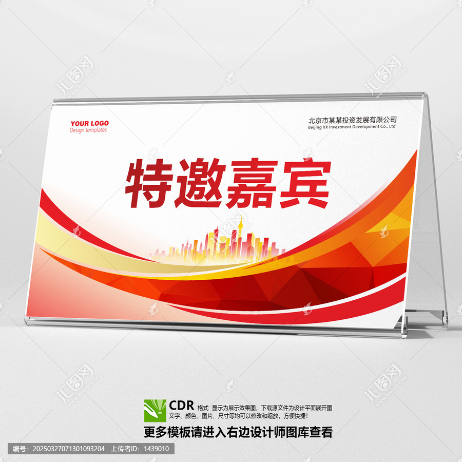 臺(tái)卡
