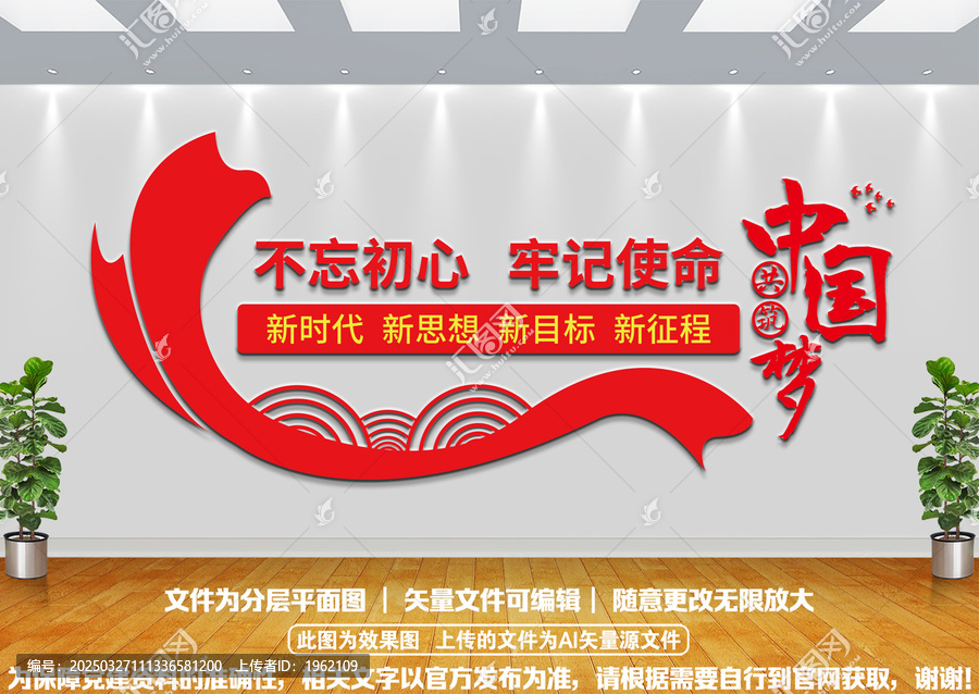 不忘初心