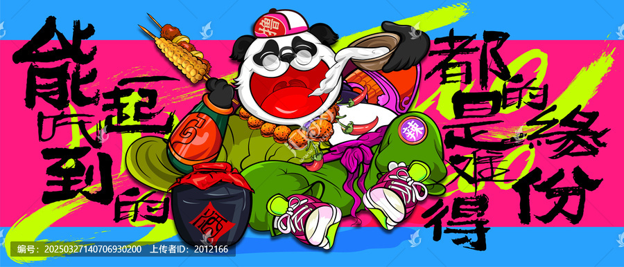 喝酒美食燒烤擼串火鍋插畫