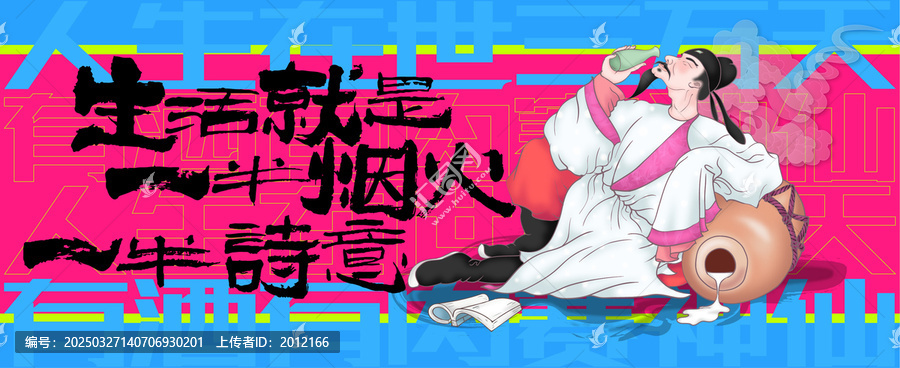 喝酒美食燒烤擼串火鍋插畫