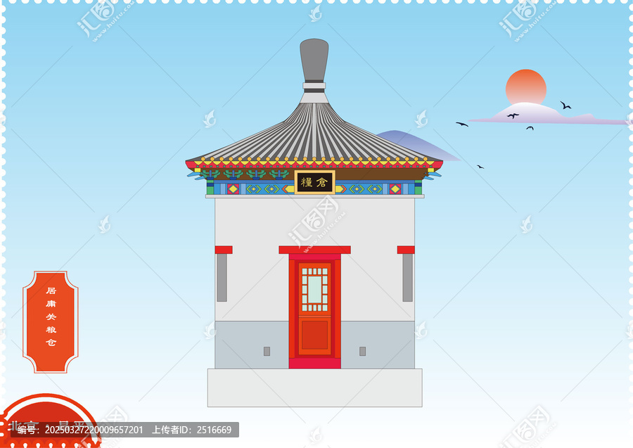 居庸關(guān)古代糧倉(cāng)