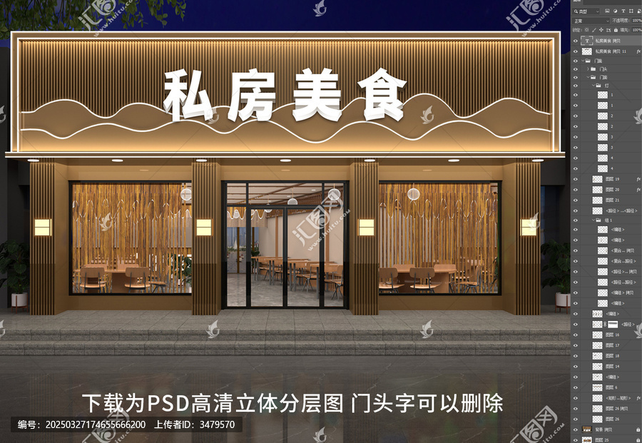 飯店門頭招牌門頭