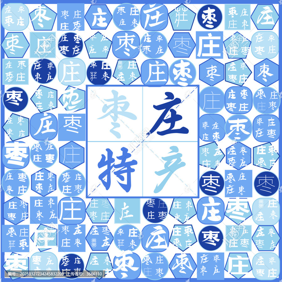 棗莊特產(chǎn)