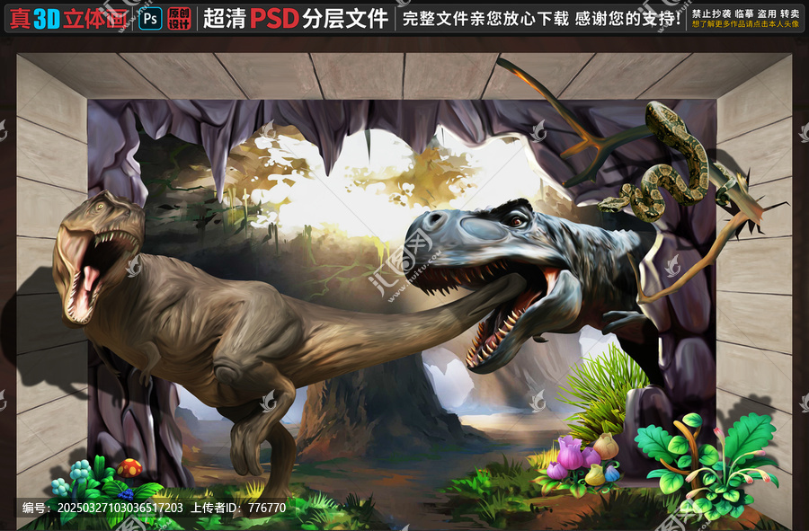 侏羅紀(jì)世界立體畫
