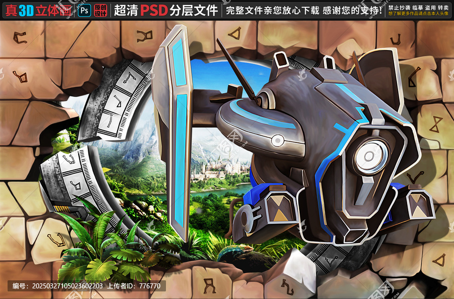 科幻世界立體畫(huà)
