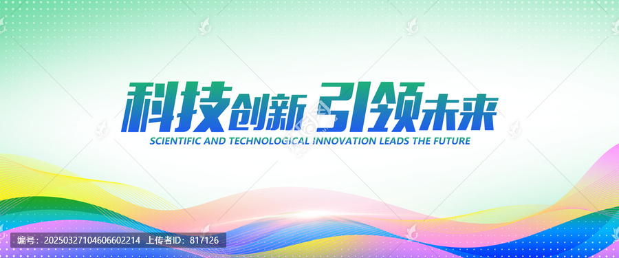 藍(lán)色會(huì)議背景