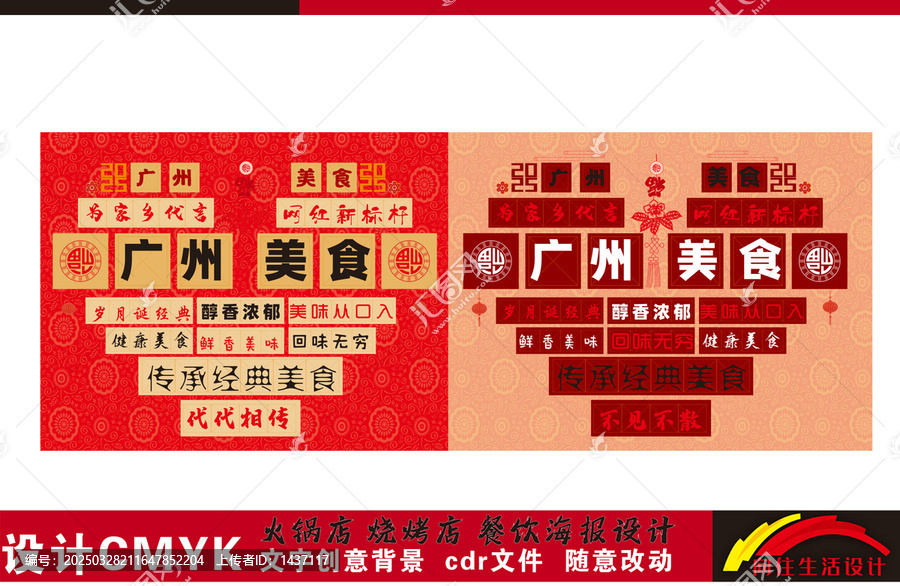 廣州美食打卡