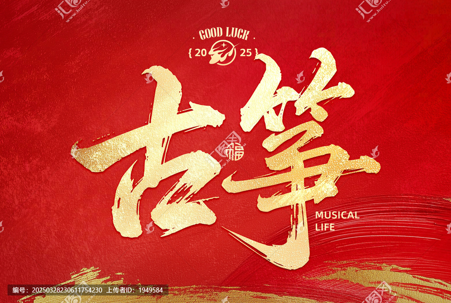 古箏