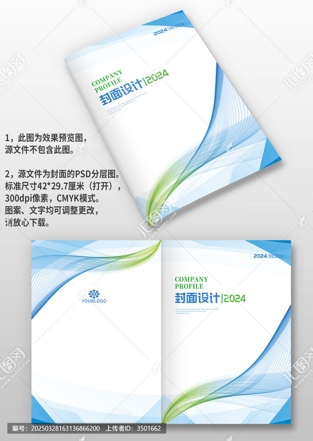 藍(lán)綠線條科技感公司企業(yè)宣傳手冊畫冊封面