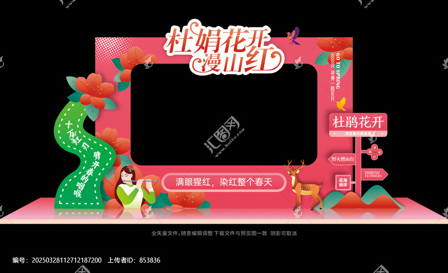 杜鵑花美陳