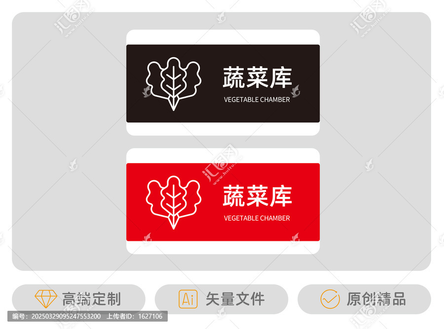 蔬菜庫(kù)標(biāo)識(shí)牌