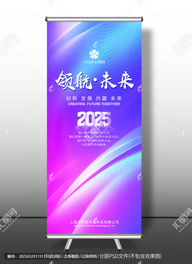 易拉寶