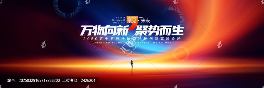紅藍(lán)會(huì)議背景