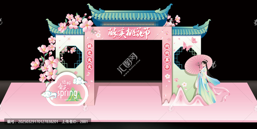 桃花節(jié)美陳