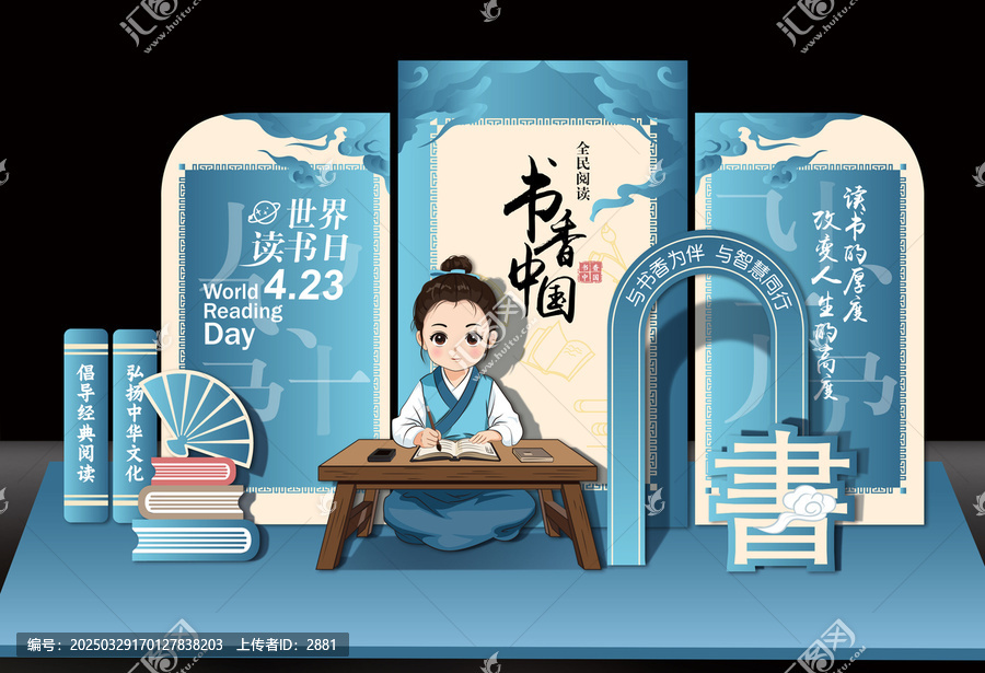讀書日美陳