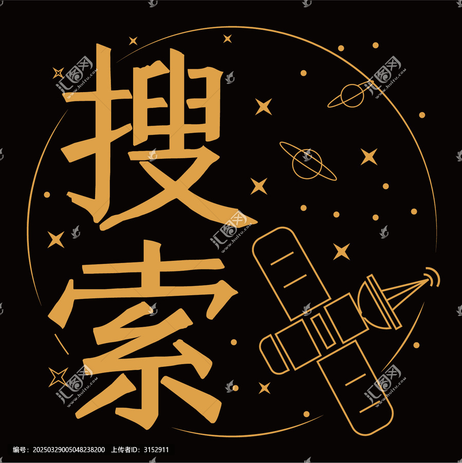 衛(wèi)星搜索GPS星空