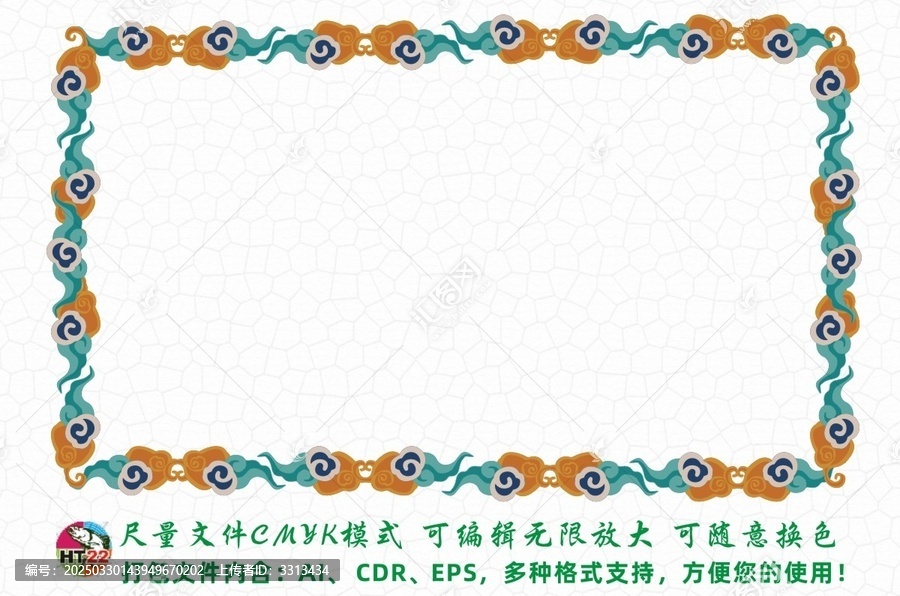 祥云紋