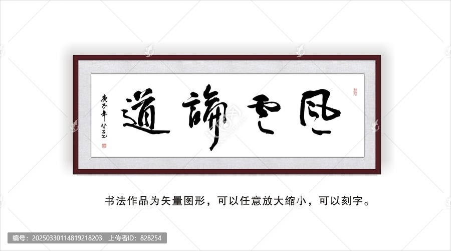 風云論道