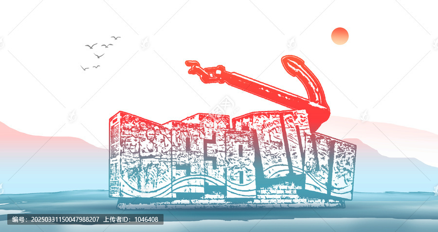 宜昌大撤退紀(jì)念園