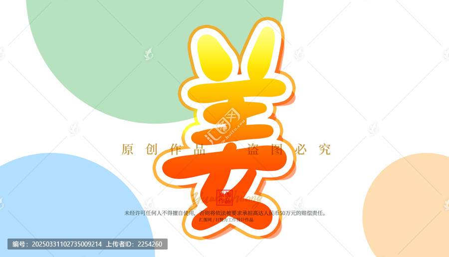 姜