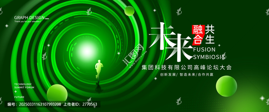 綠色科技KV主視覺