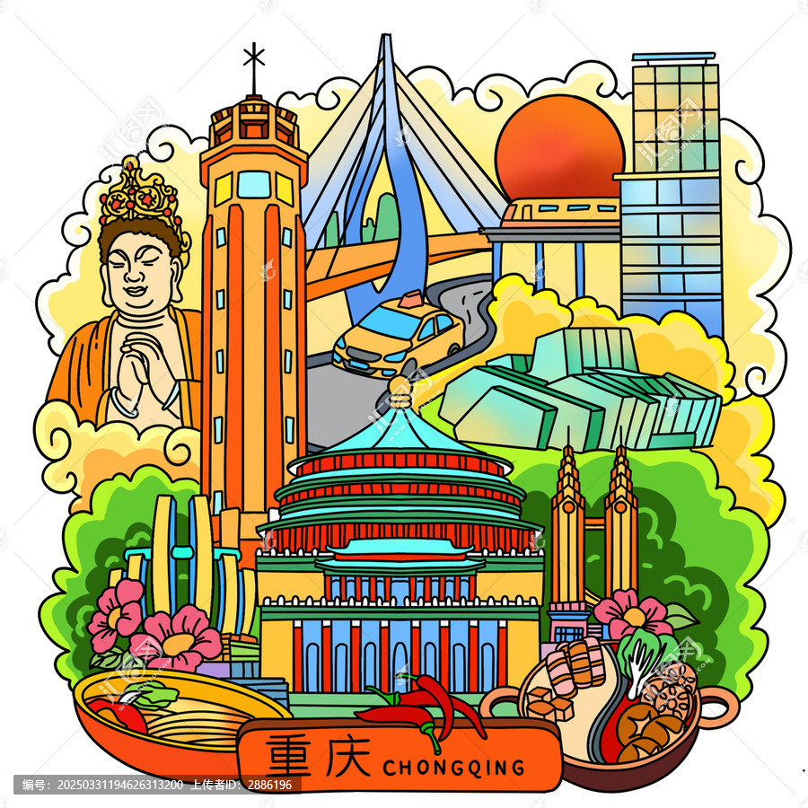 重慶旅游印象地標冰箱貼