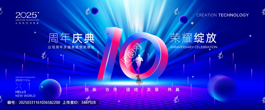 10周年慶