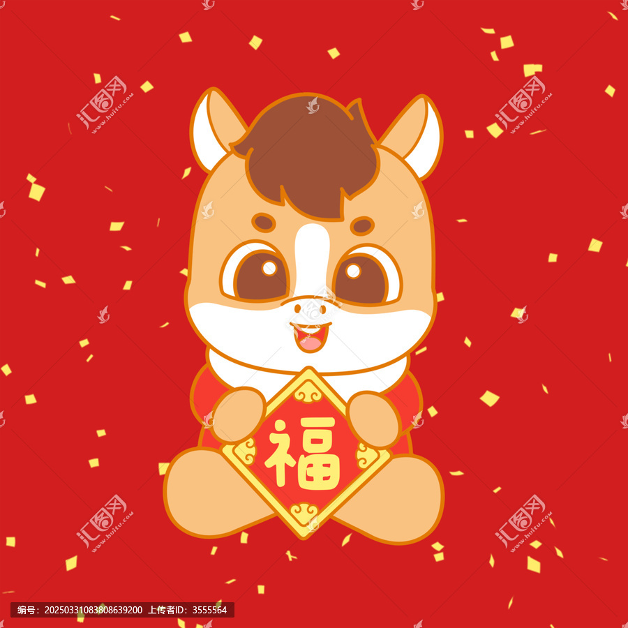 馬年卡通IP形象福到啦