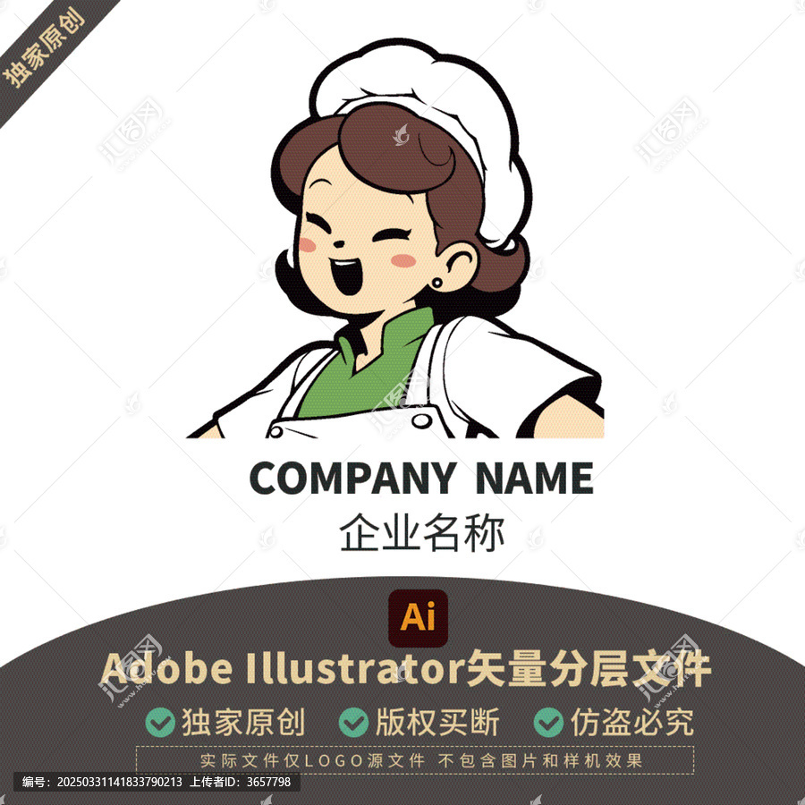 餐飲LOGO標(biāo)志美食創(chuàng)意元素貼紙標(biāo)識
