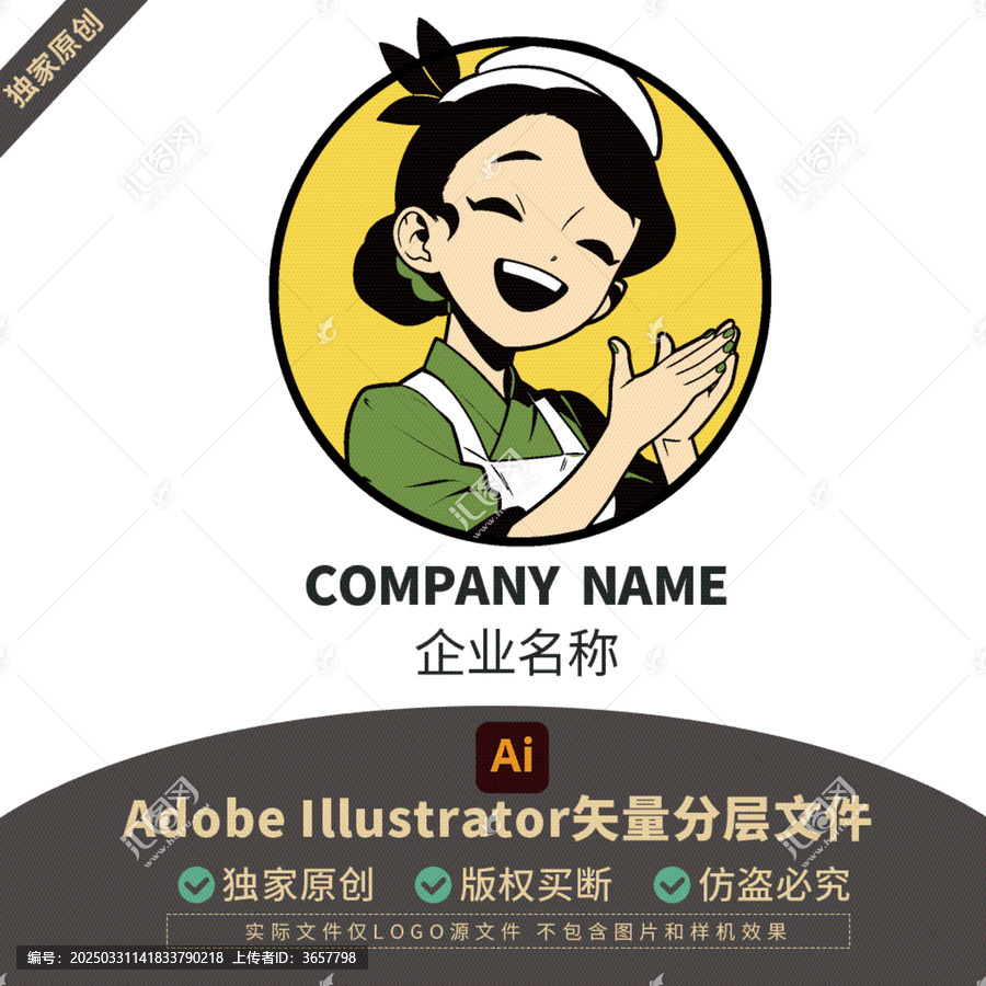 餐飲LOGO食品圖案零食潮流游戲商標(biāo)
