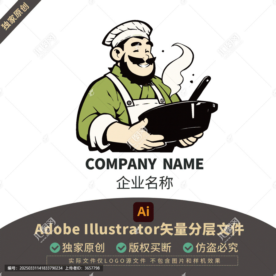 餐飲LOGO潮牌圖案矢量網(wǎng)紅時(shí)尚貼紙商標(biāo)