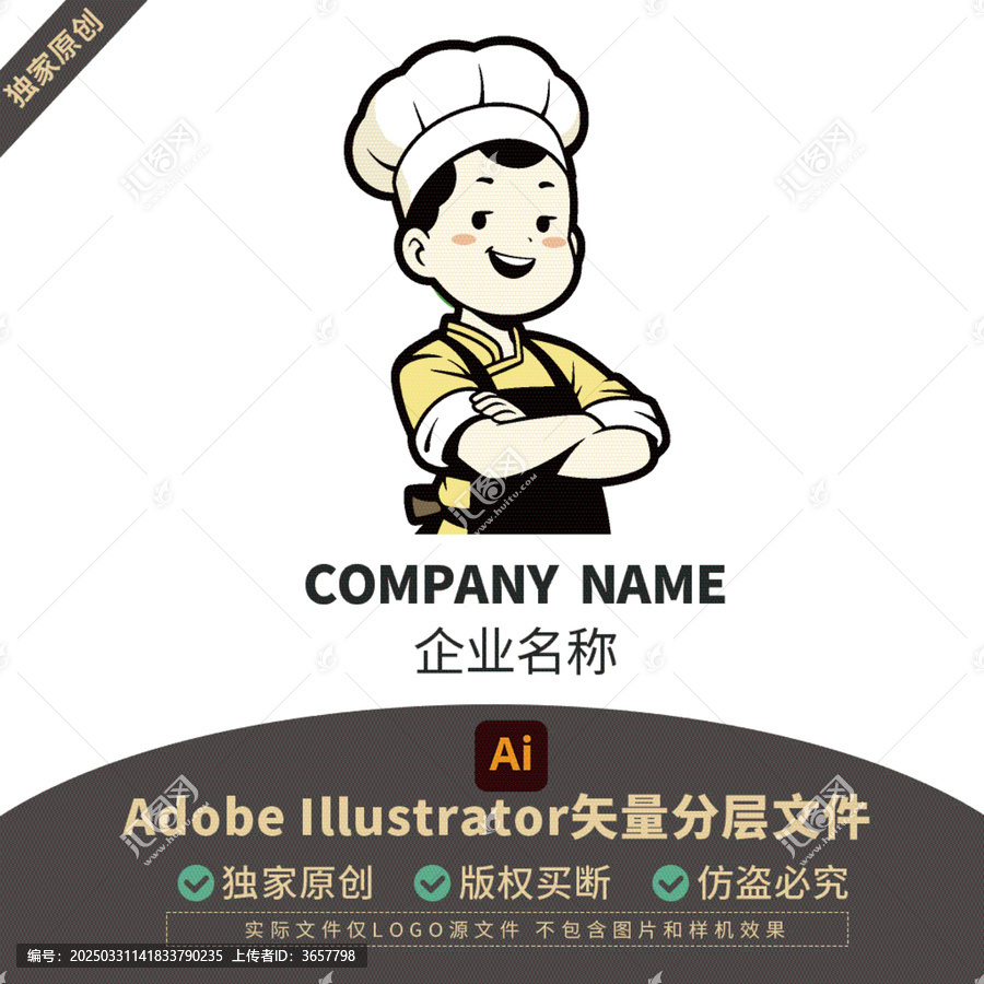 餐飲LOGO培訓(xùn)美食包裝游戲文創(chuàng)圖案產(chǎn)品