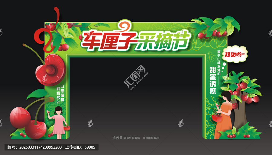 車?yán)遄硬烧?jié)門頭
