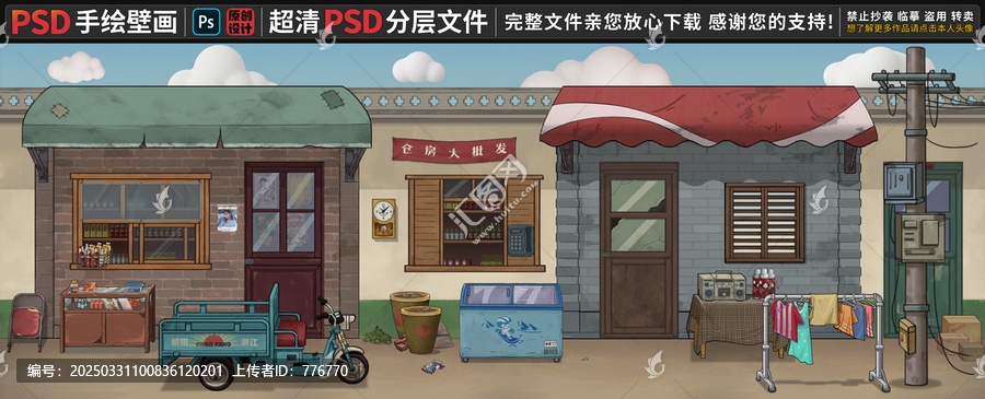 懷舊背景墻