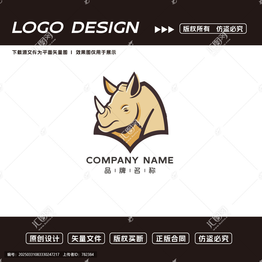 卡通犀牛logo標(biāo)志