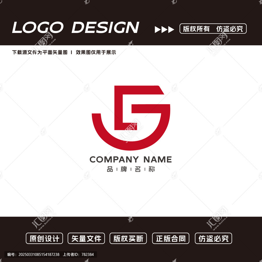 E字母logo標志