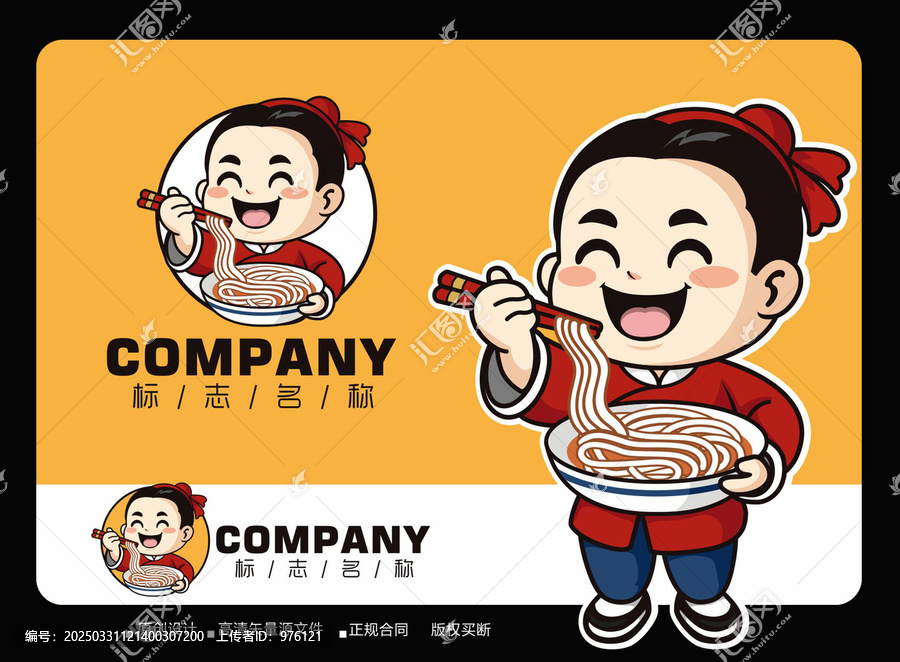 面館logo卡通掌柜logo