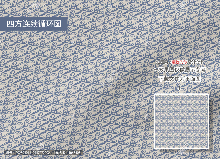 四方連續(xù)印花圖案