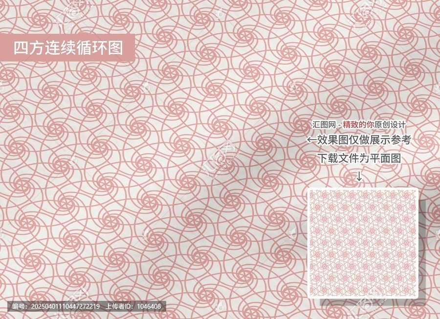 四方連續(xù)家紡圖案