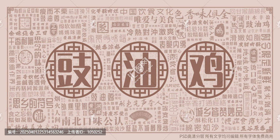 豉油雞