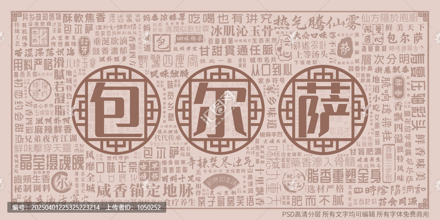 包爾薩
