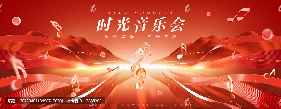 音樂會(huì)