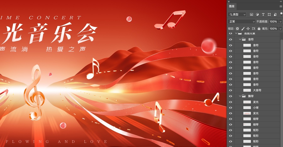 音樂會(huì)