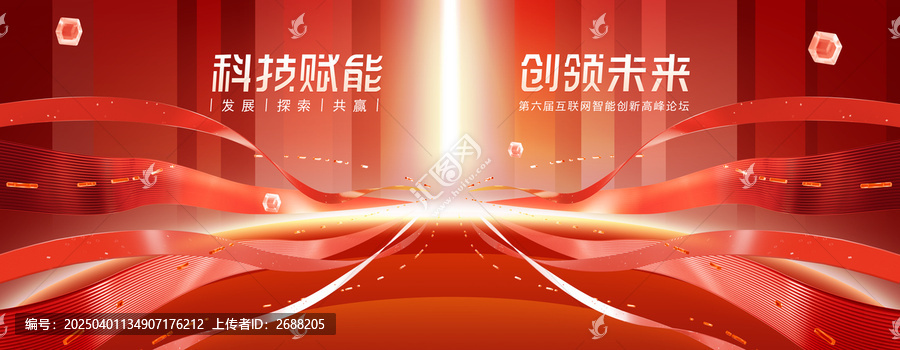 紅色科技背景