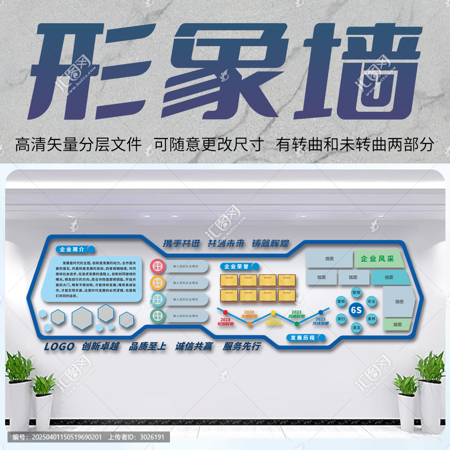 多項(xiàng)展示形象墻