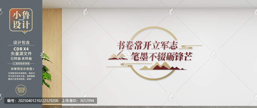 閱覽室標語