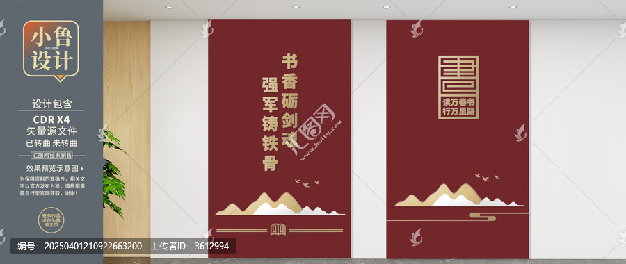 閱覽室文化墻